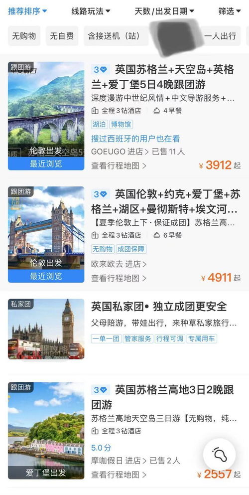 暑假出境游預訂熱潮涌現，跟團與自由行混搭模式可行嗎？