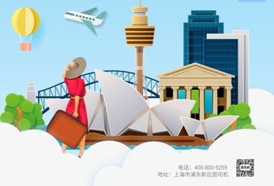 剪紙藝術(shù)，與世界相遇——出境旅行廣告海報(bào)