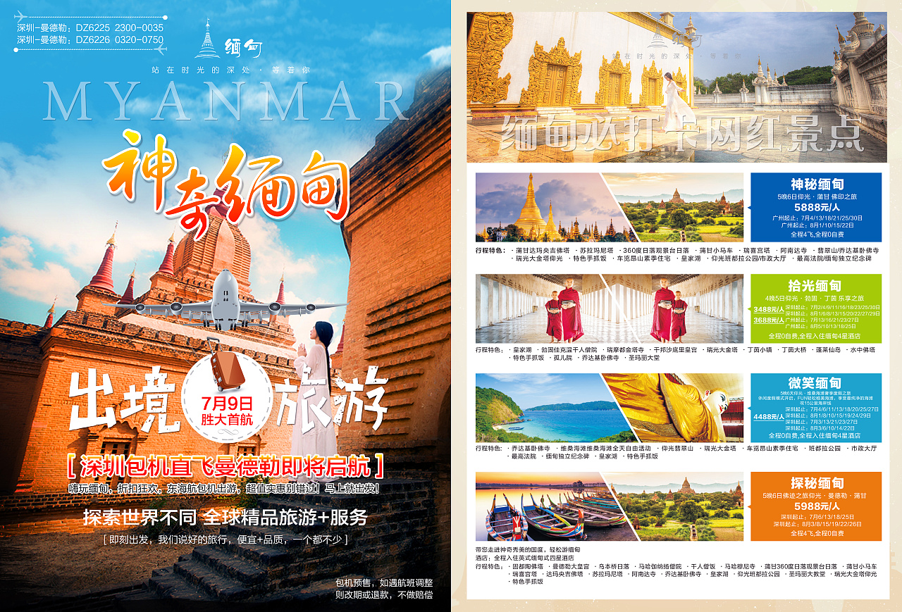 國(guó)內(nèi)旅游指南 探索華夏之美，開(kāi)啟精彩旅程