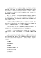 ARM啟動代碼作用及其在計算機軟硬件開發與應用中的重要性